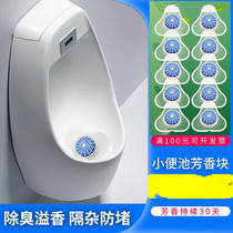 Urinal deodorant triangle block mens toilet deodorant urine pool urine scented block urinal deodorant filter