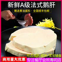 French foie gras fresh 3A grade French fat foie gras 1000g whole foie gras baby supplementary food slice Shunfeng
