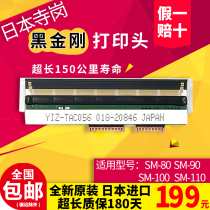 Original Sagang electronic called Sigang electronic bar code SM-110P PCS BCS print head head head