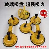 Glass suction cup single two three claws glass grab aluminum alloy tile suction cup glass lifter car repair decoration