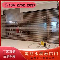 Crystal rolling shutter stainless steel rolling shutter door shopping mall shop shop custom PVC electric remote control transparent crystal rolling shutter