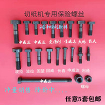 Paper Cutter Insurance Screw Guowang Polalitong Changchun Dai Shi Hua Yue Shen Wei Da Paper Cutter Insurance Screw