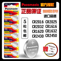  CR2032 CR2025 CR2016 CR1632 CR2450 lithium 3V car remote control button battery Daquan