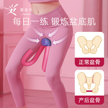 Pelvic floor muscle Exercise slim leg Divine Instrumental Postnatal Training Equipment Kegel Instrumental Beauty Leg Slim Thigh Inner Practice Leg Clips Leg