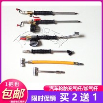 Automotive tire fast inflatable rod large driver rod with tables air - mouth tire inflatable tube