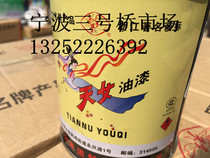 Tian Nu varnish 280g 600g 2kg 11kg vial paint Tian Nu Varnish varnish