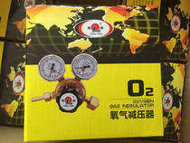 Ningbo Longxing M60 oxygen acetylene pressure reducer oxygen acetylene meter pressure reducing valve Longxing pressure gauge