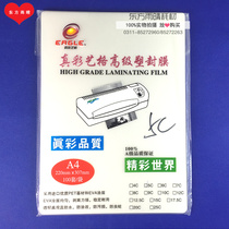 Plastic film color yi ge A4A3 plastic film su feng zhi guo su zhi 5C6C7C8C10C12C15C