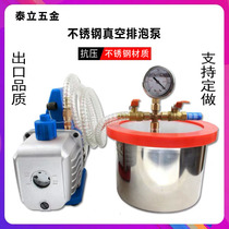 Stainless steel vacuum barrel vacuum box epoxy resin defoaming barrel silicone model defoaming barrel vacuum machine bubble pump