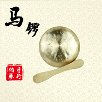 Pure sound copper small horse Gong dog Gong hook gong instrument ring three and a half sentences