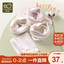 Rabbi official flagship baby square belly newborn baby warm belly belly button to prevent cold 2 sets