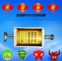 Opening and closing Coil voltage DC220V resistance 190 Euro line via 0 16 Changzhou BofengLai Electric Factory