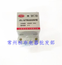 New Electronic Limited Current Automatic Protector School Construction Site Dormitory Saver JZLL-2A