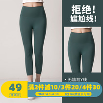 Fitness Pants Women Elastic Tight Body Slim Yoga Pants Running Speed Dry High Waist Lifting Hip Movement Seven Pants Thin summer