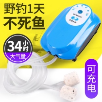 Fish Tank Oxygen Pumps Ultra Silent Charging For Outdoor Fishing Portable Oxygenation Pumps Small Household Oxygenating Machines