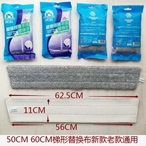 Baojia Jie 60CM aluminum plate flat drag super fiber replacement replacement cloth 50CM mop head rag magic adhesive cloth