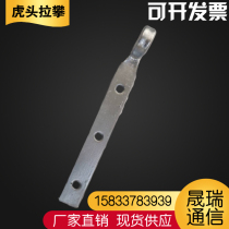 Factory direct communication galvanized tiger head pull pan fixed pull pan one word pull pan terminal has eye pull pan twist corner pull pan