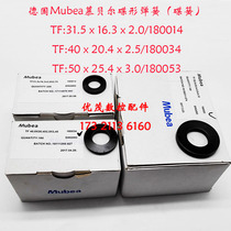 Mobel disc spring spring spring spring spring spring spring in original Germany Mubeaa disc spring in Mobel disc spring