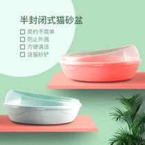 Cat litter bowl shovel large medium size semi-closed raised splash-proof cat supplies toilet cleaning cat excreting Bowl Shovel