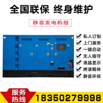 Shangchai Dongfeng Research Institute silent 350 400 4500 diesel generator set three-phase low noise commonly used