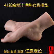 Love angel platinum silicone 41-yard number of beautiful feet simulation foot mold foot mold online shop photo jade foot beauty foot stockings model