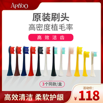 AIYOO APIYOO adult childrens sonic automatic electric toothbrush head soft hair replacement three SUP red black P7