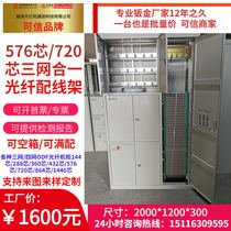 1 to 1 three networks in one fiber optic cabinet ODF distribution frame splitter fiber optic cabinet factory direct spot
