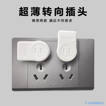 Ultra-thin socket Japanese steering converter plug flat head TV two-hole household bedside plug gap wiring board