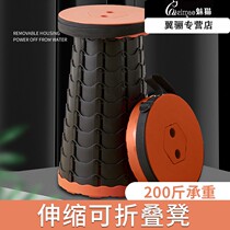 Folding stool outdoor portable travel adjustable telescopic stool Net red shrink seat-queue stool train fishing