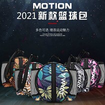 2021 basketball bag shoulder training slung sports backpack multifunctional children's football bag volleyball bag thickened