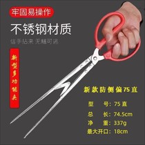 Catch-up tool Large All Stainless Steel Yellow Eel Clips Eel Fish Clip Clay pliers Anti-slip and anti-arrest catch