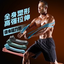 Chest tension device Male exercise chest muscle resistance band strength training rubber band tension rope pull up body pull up auxiliary band