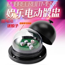 Special large electric full cover dice cup drinking electric sieve cup color Cup dice automatic color cup send 5 color
