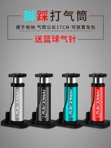 Foot pump high pressure mini portable electric car bicycle battery car family foot basketball inflatable pump