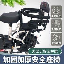 Electric car child safety seat rear seat guardrail battery bicycle safety seat child fence armrest