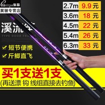 Fishing rod special price 9 9 yuan FRP fishing rod short section hand rod Ultra-light and super hard fishing rod set combination full set