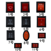 Electric tricycle Workbench heater switch four-wheeler full Caravan reverse switch switch Universal