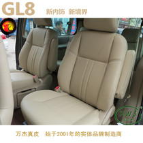 Bag leather seat cover Buick GL8 Ancorre footrest hand seam cover star empty top instrument panel skin color change