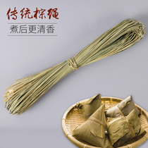 Special package rice dumpling rope Natural horse lotus grass Hairy crab rope Traditional rice dumpling rope rope Vanilla material water grass rope