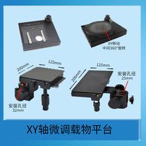 XY-axis fine-tuning platform 360-degree rotating shaft mobile sliding table microscope dedicated precision mobile platform