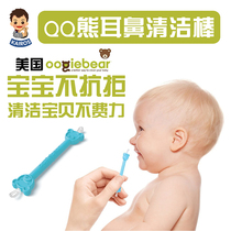 Little Red Book American Oogiebear baby digging nose artifact digging spoon baby special silicone soft head safety