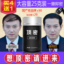 Top dense hair fiber hairdressing wig male hair line filling powder quickly denser more reissued hair fluffy artifact