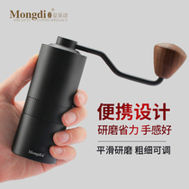 Mongdio Hand Grinder Manual Coffee bean grinder Small portable grinder Coffee machine Grinder