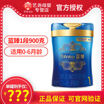In August 2020 Mead Johnson Blue Zhen 1 section 900g grams of baby milk powder imported from the Netherlands