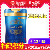 Meizanchen Lanzhen 2-stage 900g second-stage baby milk powder imported from the Netherlands will be produced in June 2020