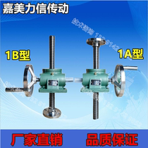 Small screw lift SWL1T hand electric turbine worm nut screw elevator horizontal Reducer