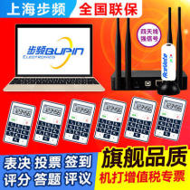 Step frequency ST3 wireless voting device scorer rating rental competition clicker rental electronic voting device