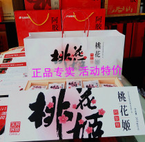 Donge ejiao Taohuaji ejiao Cake 300g g Nourishing bu Qi and Blood Instant ejiao Cake Guyuan Ojiao