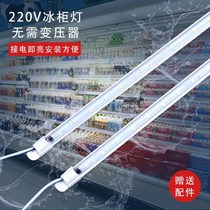 Ochi waterproof led hard light bar 220V refrigerated light with snow order cabinet fresh-keeping cabinet display cabinet 36V tube