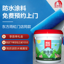Dongfang Yuhong waterproof coating Jiajia color elastic flexible anti-crack repair service (store experience)